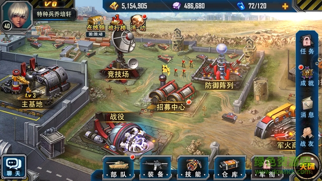 紅警共和國(guó)之輝手機(jī)版