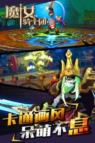 c0fc908f7943a1c4a20a5636edfb3157.jpg 魔女騎士團(tuán)