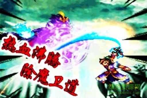 神仙傳劍破乾坤修改版 神仙傳劍破乾坤