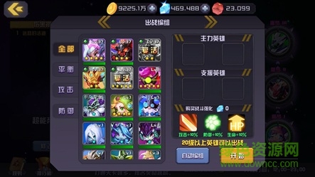 超能戰(zhàn)區(qū)4399版下載