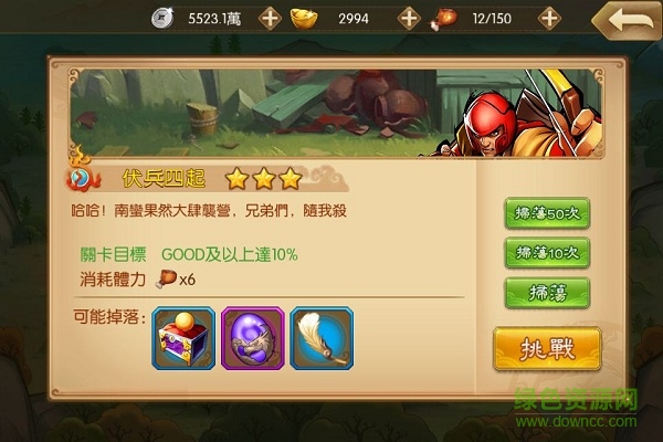 三國(guó)戰(zhàn)紀(jì)OL手游