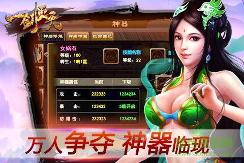 一劍滅天九游版