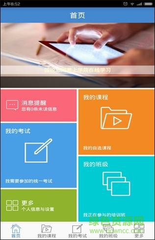 11.jpg 國家稅務(wù)總局網(wǎng)絡(luò)學(xué)院官網(wǎng)