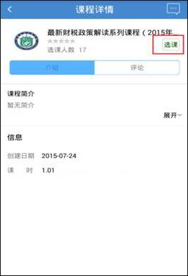 33.jpg 國家稅務(wù)總局網(wǎng)絡(luò)學(xué)院