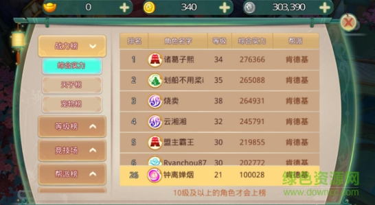 天道手游百度版下載