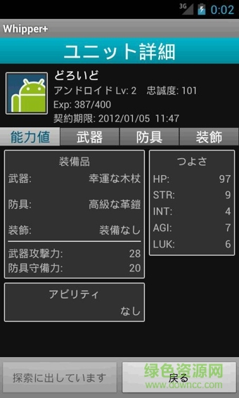 whipper2.62完全漢化版