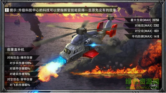 紅警共和國(guó)之輝拇指版