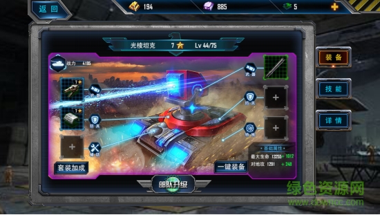 紅警共和國(guó)之輝拇指版下載