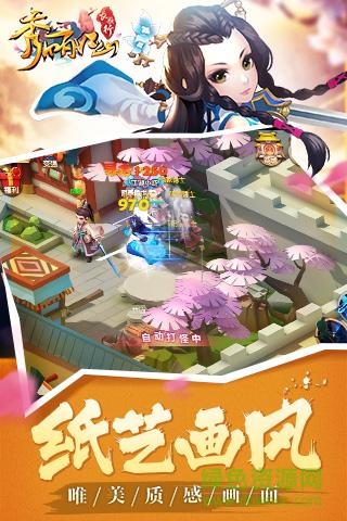 秀麗江山九游版下載