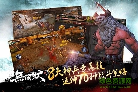 無間獄內購版