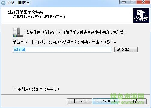 魅族電腦控軟件