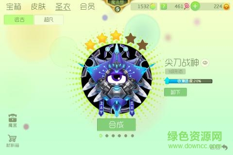 球球大作戰(zhàn)九游版