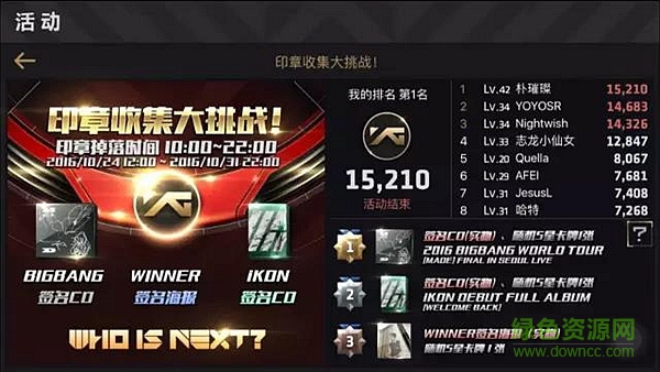 14876483.jpg 節(jié)奏大爆炸正式版下載