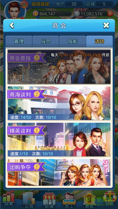 大富豪3