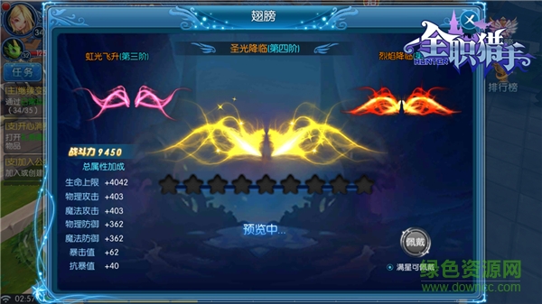 全職獵手ios版