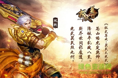 極武尊手游