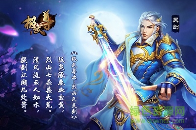 極武尊手機版