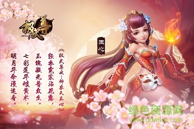 極武尊游戲