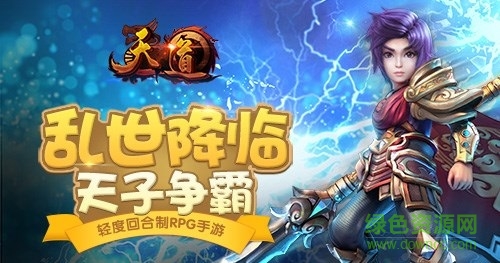 天道果盤版