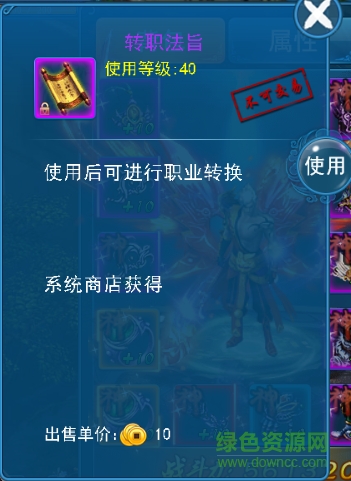 一劍滅仙下載