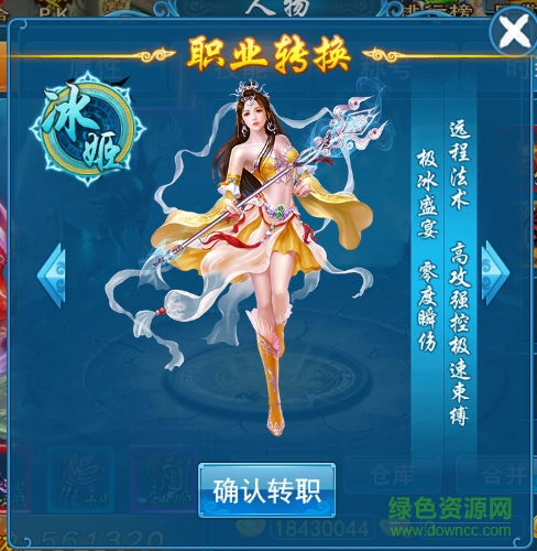 一劍滅仙內(nèi)購