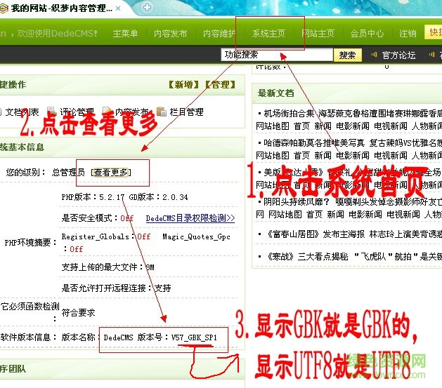 織夢采集俠下載