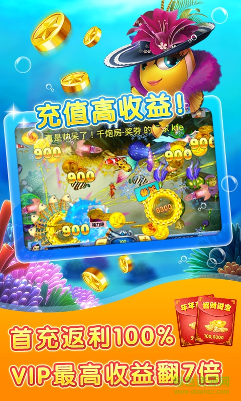 街機金蟾捕魚百度版