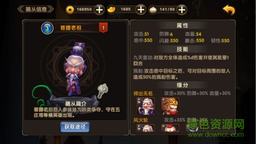 西游突襲手游百度版