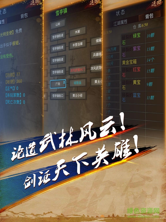 sc1024x768 (2).jpeg 論劍mud客戶端
