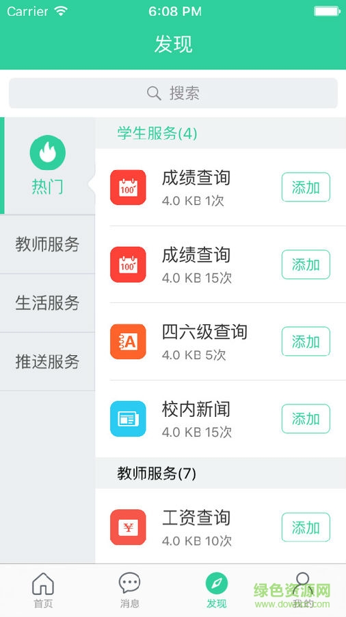 1480492484124004.jpeg i尚農(nóng)ios版
