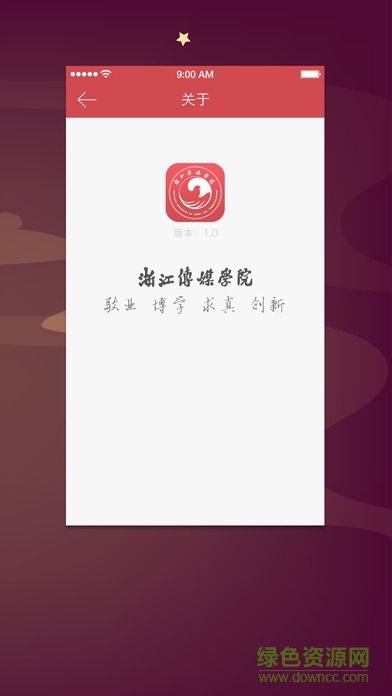 浙傳資訊app