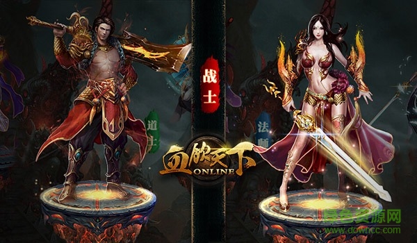 血飲天下游戲