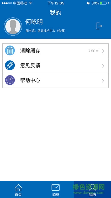 i長(zhǎng)職 v1.1.3 安卓版 2