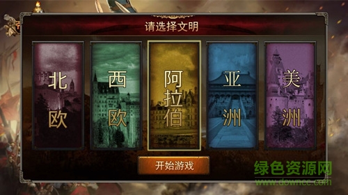 帝國王座