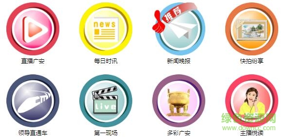 廣安手機(jī)臺(tái)app