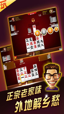 隨便字牌桂林話手機版