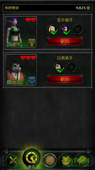 魔獸職業(yè)大廳app