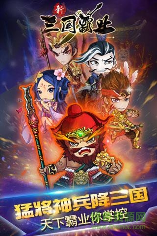 九游版三國霸業(yè)