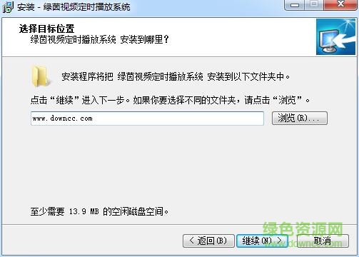 綠茵多媒體定時(shí)播放器