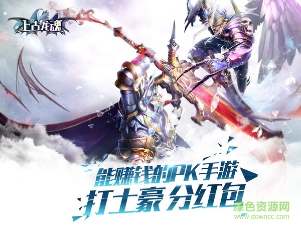 果盤上古龍魂安卓版