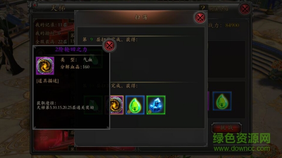 炫龍記