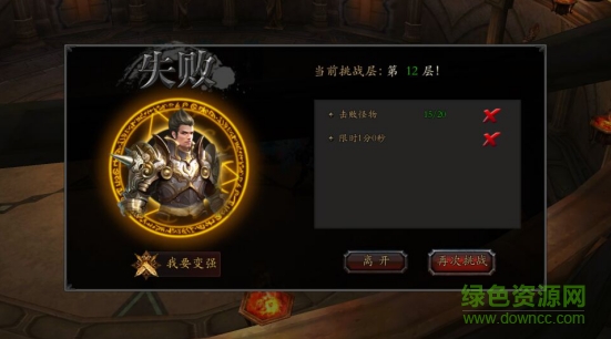 炫龍記手游下載