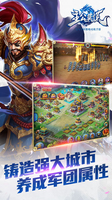 主公莫慌4399手游下載