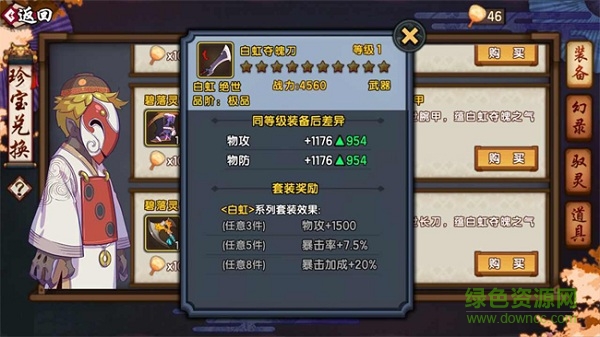 仙劍奇?zhèn)b傳幻璃鏡下載