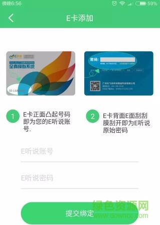 訊飛易聽說江蘇九年級(jí)版