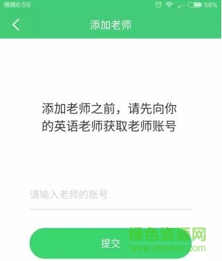 訊飛易聽說江蘇九年級(jí)app