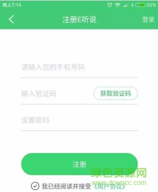 訊飛易聽說江蘇九年級(jí)版
