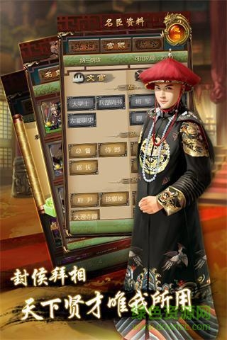 皇上吉祥游戲