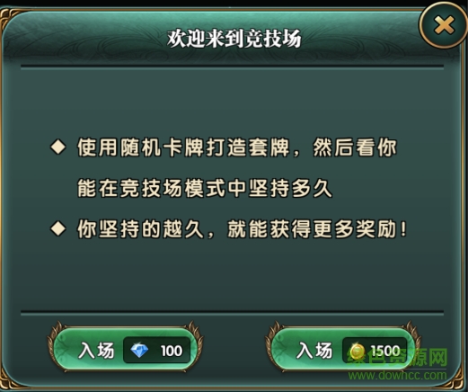 英靈召喚師蘋果版下載