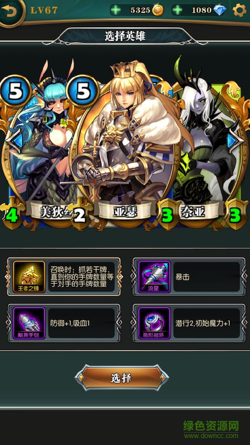 英靈召喚師ios版下載